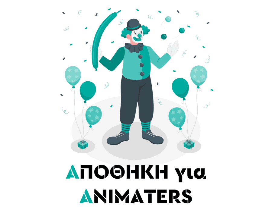 Animaters για Φορολογική Έδρα