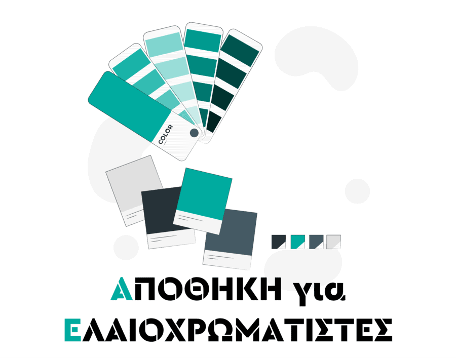 Ελαιοχρωματιστές για Φορολογική Έδρα