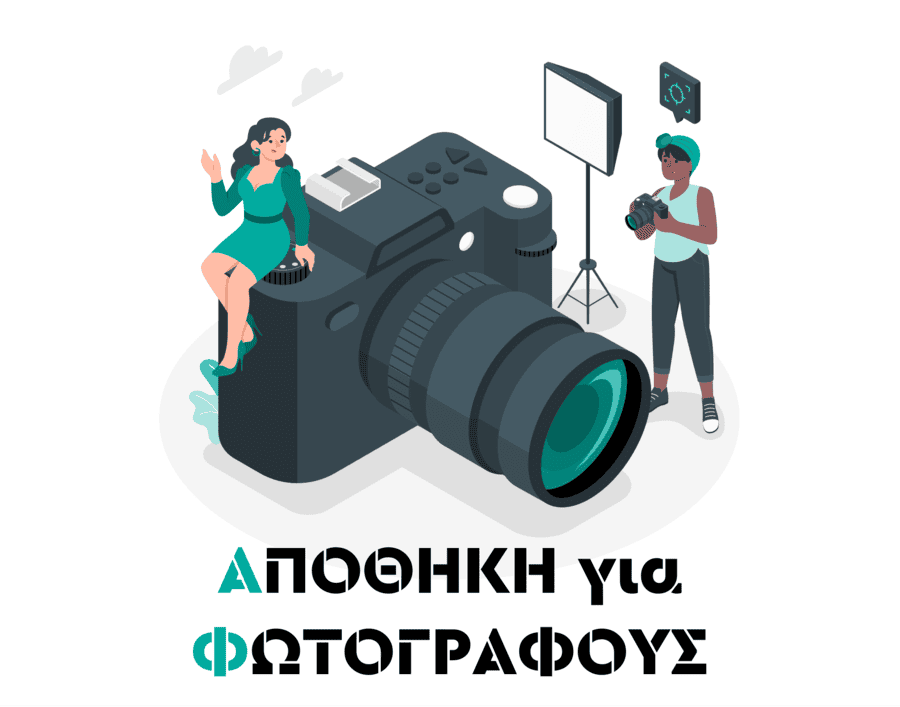 Φωτογράφοι για Φορολογική Έδρα