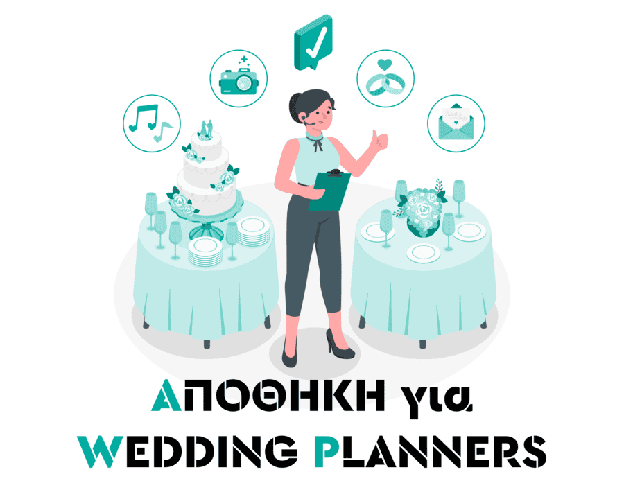 wedding planners για Φορολογική Έδρα