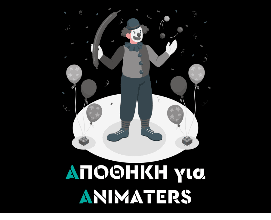 Animaters για Φορολογική Έδρα