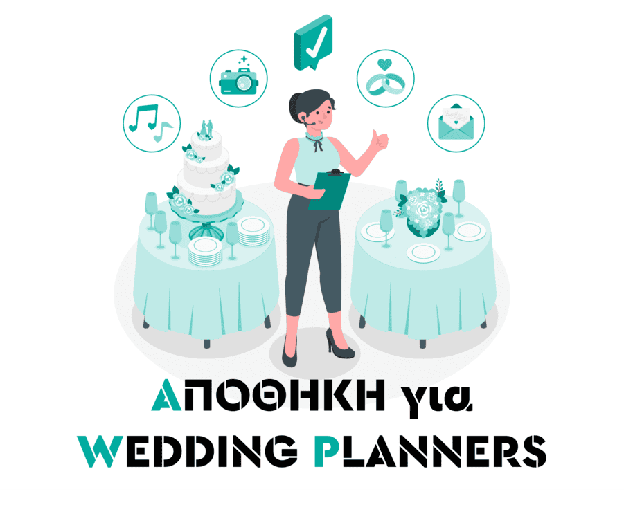 wedding planners για Φορολογική Έδρα